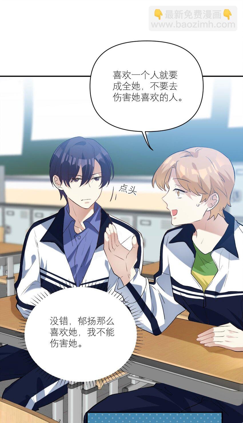 035 校霸失恋了
