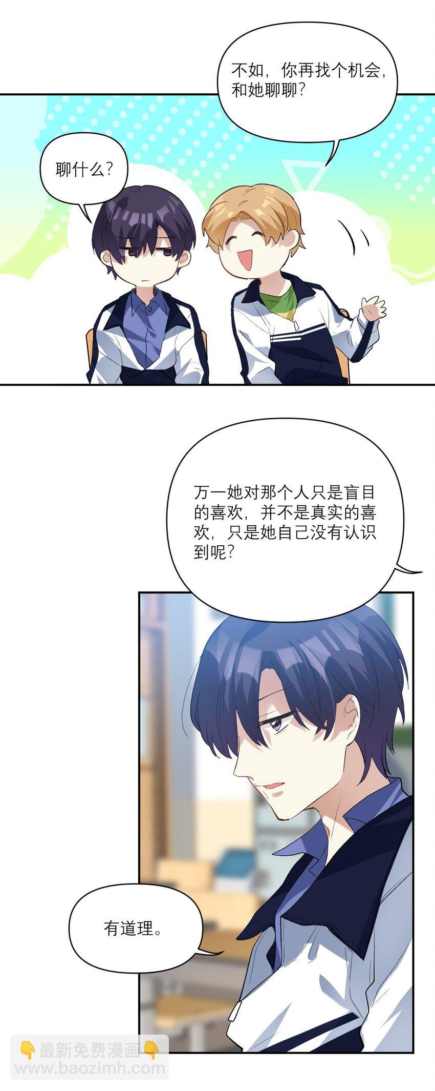 035 校霸失恋了