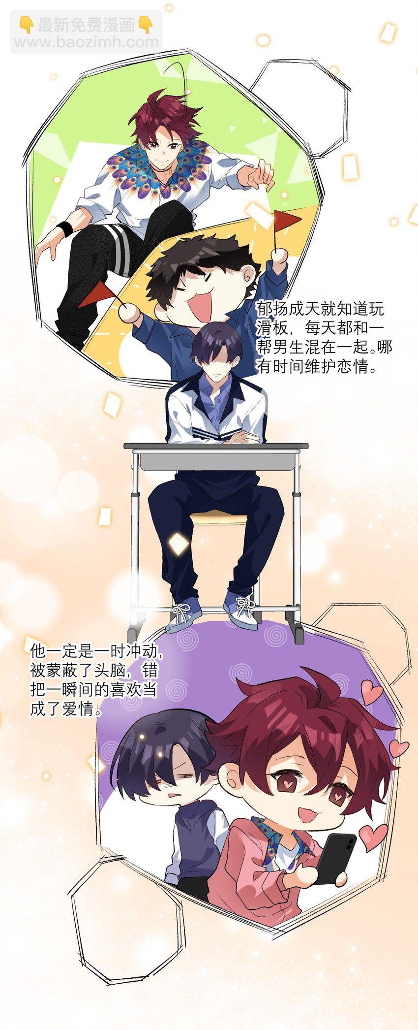 035 校霸失恋了