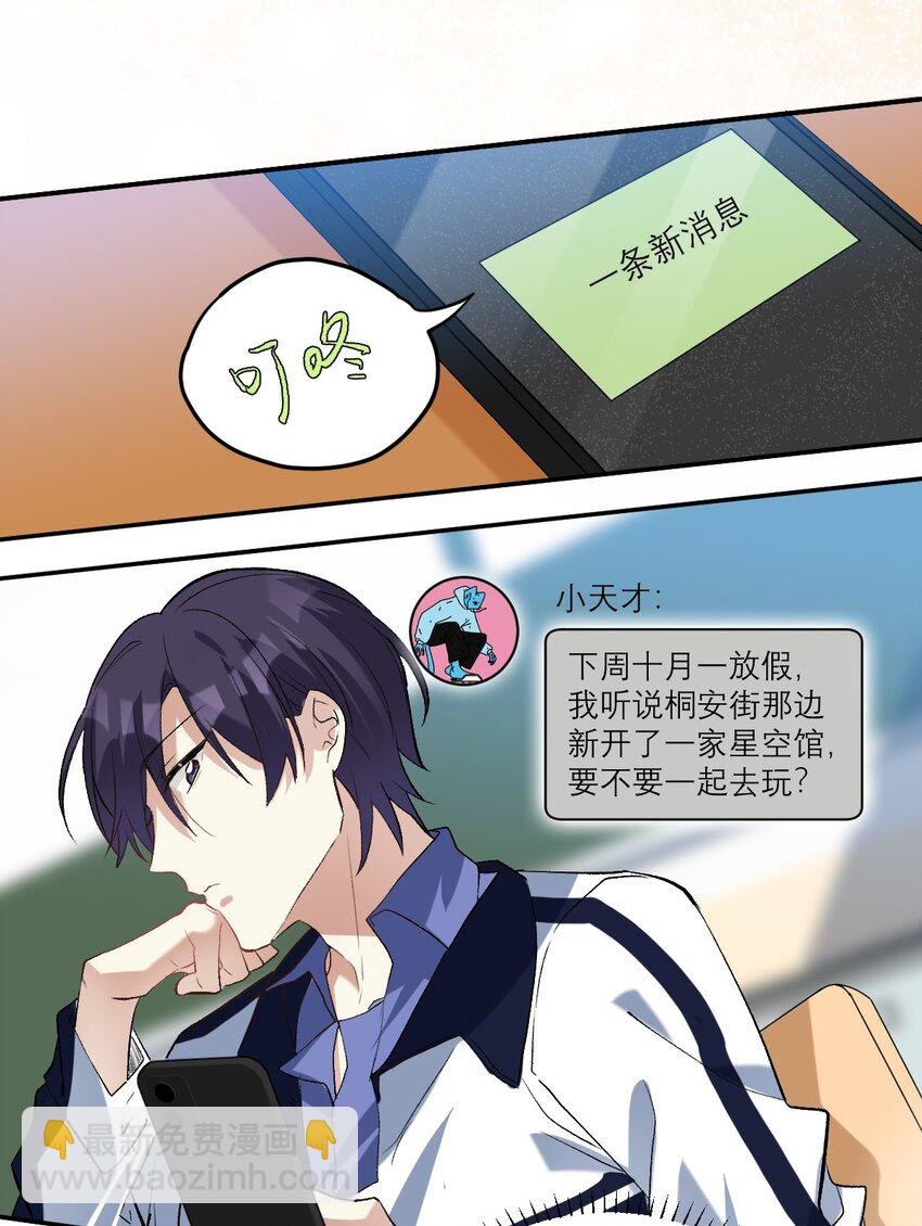 035 校霸失恋了