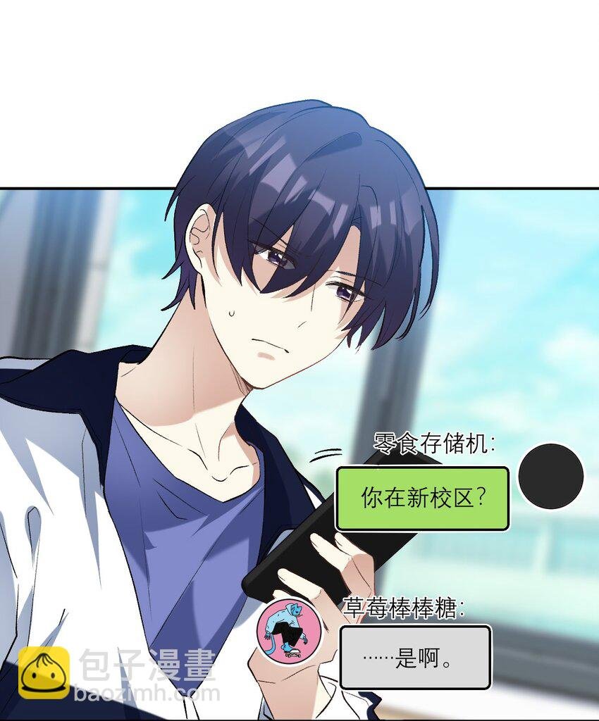 036 校霸VS校花