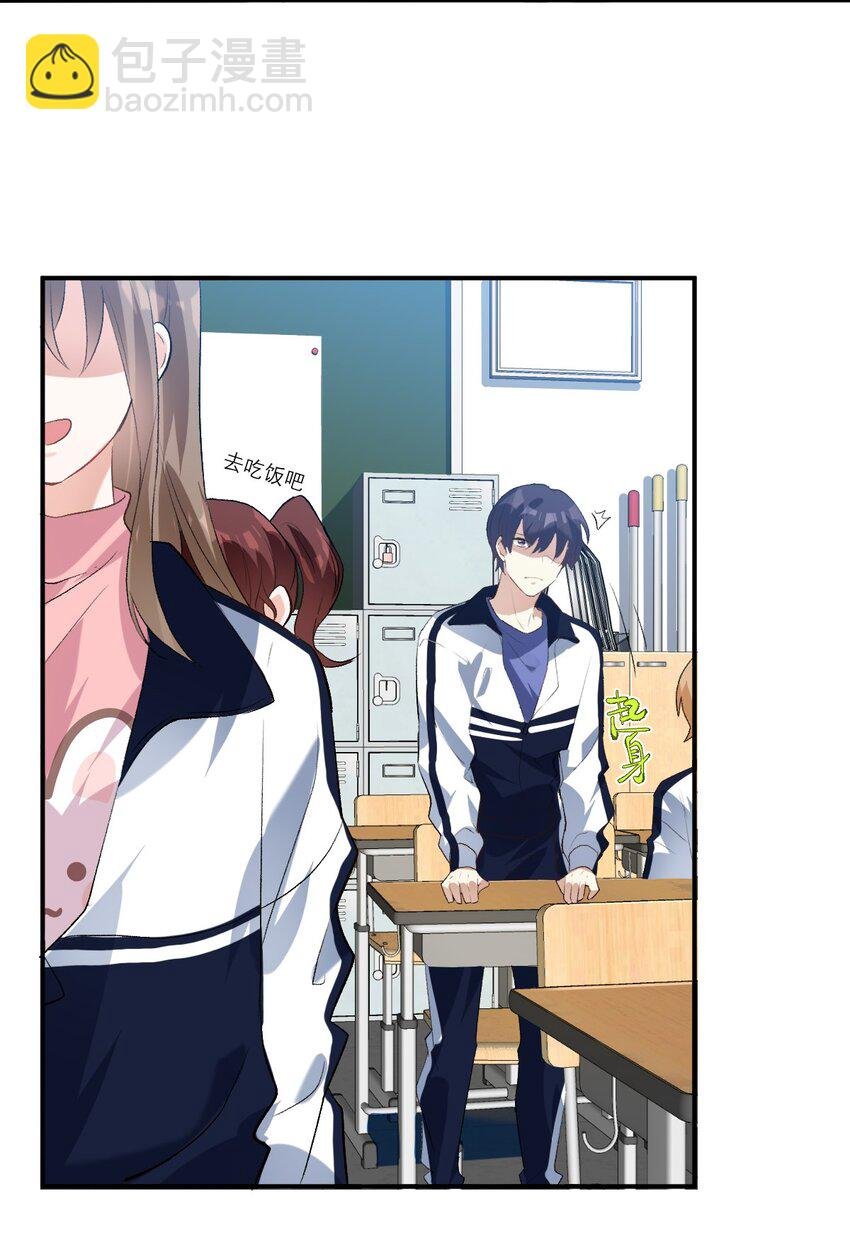 036 校霸VS校花