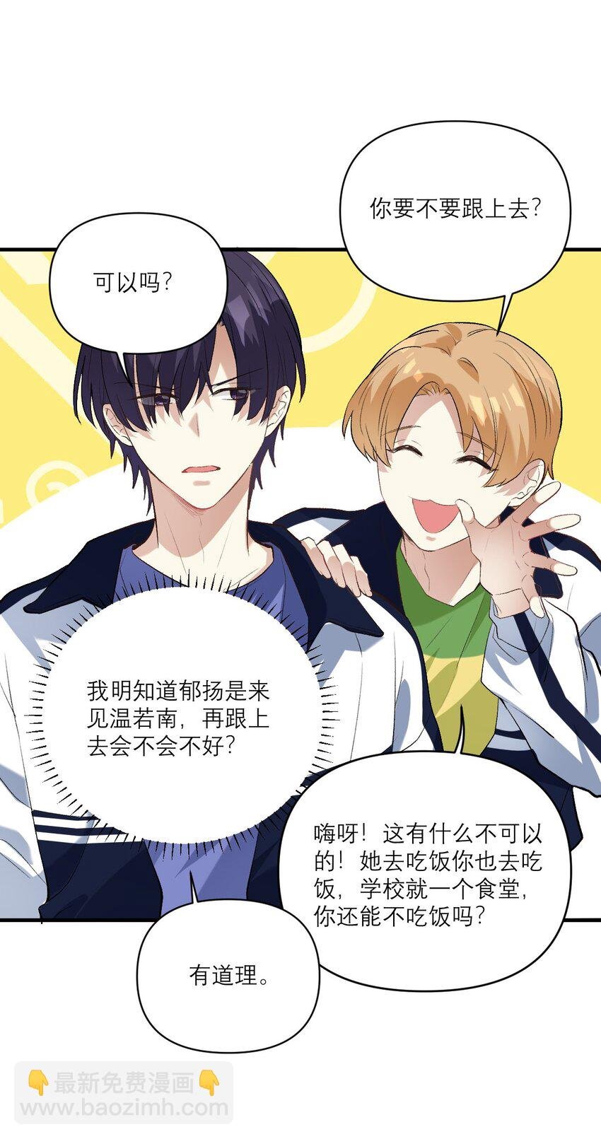 036 校霸VS校花