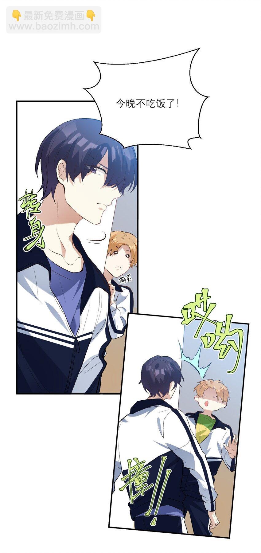 036 校霸VS校花
