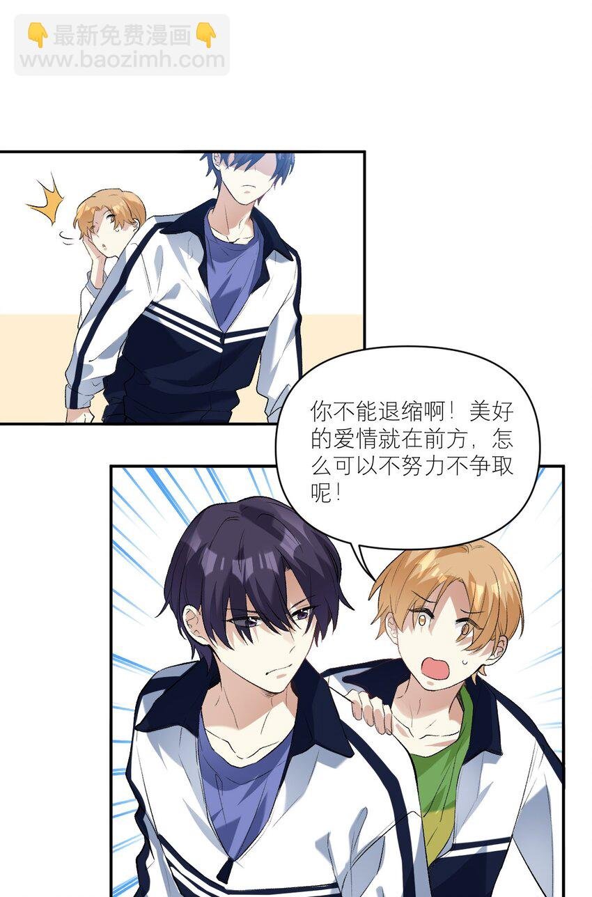 036 校霸VS校花