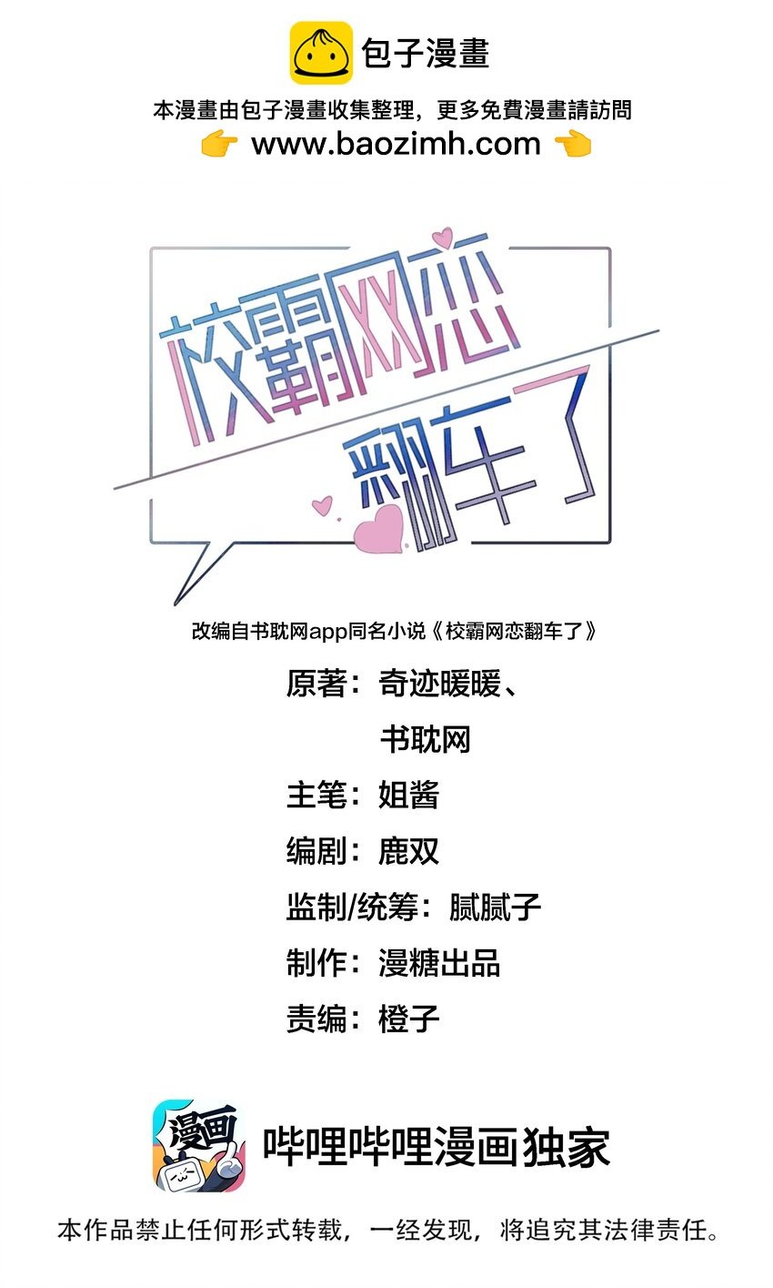 037 磕错CP了？