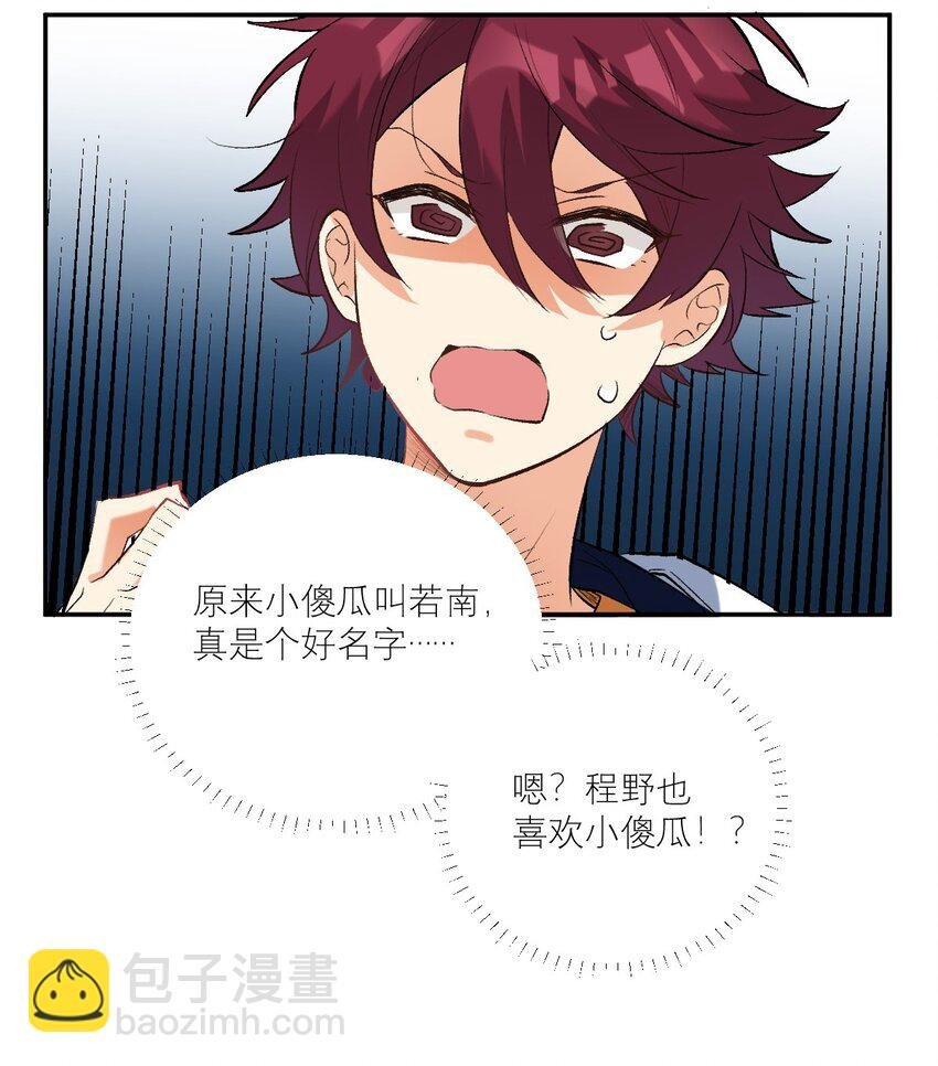 037 磕错CP了？