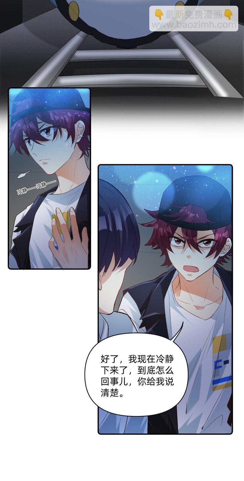 039 向我表白？