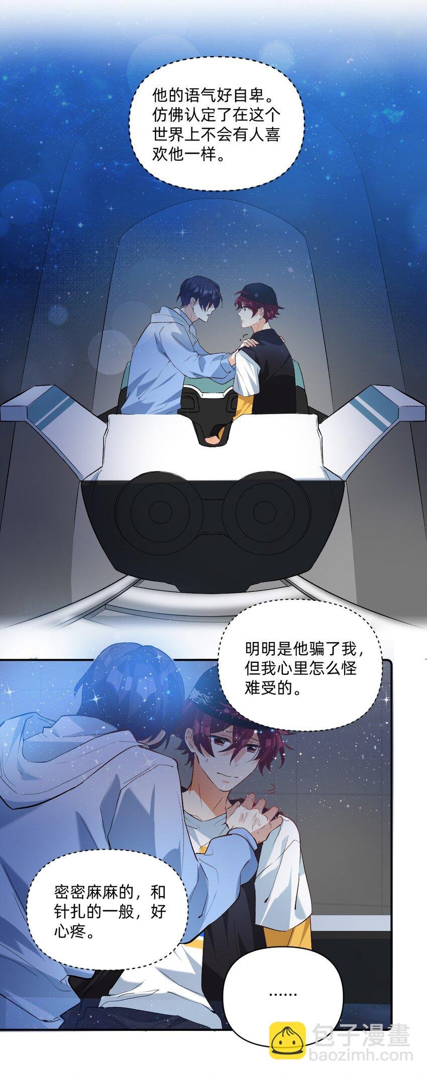 040 撩你我是认真的