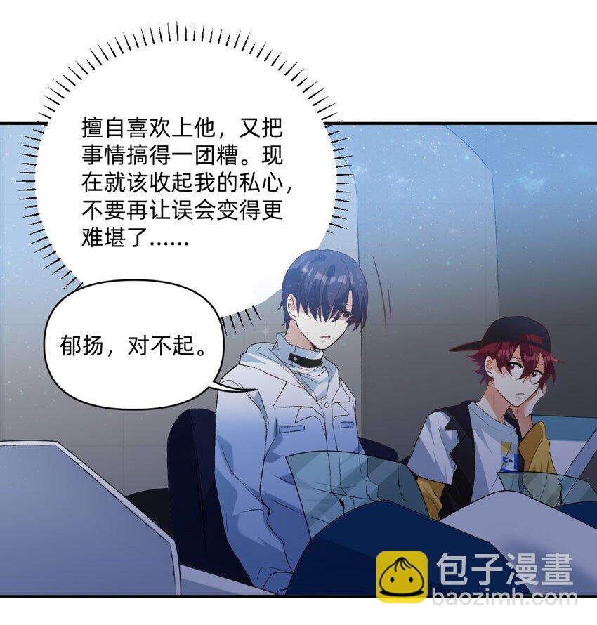 040 撩你我是认真的