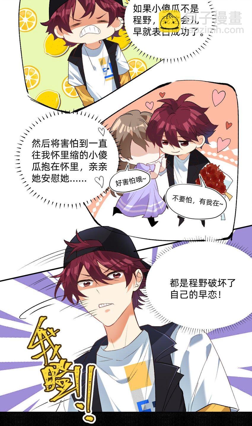 042 你还是不是高中生
