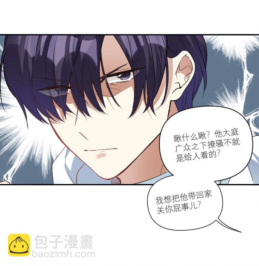 043 敢撩我的人？