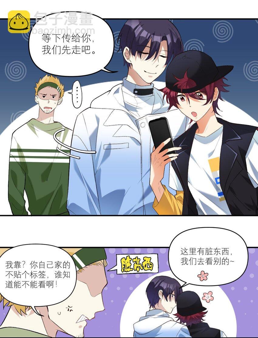 044 要矜持！！