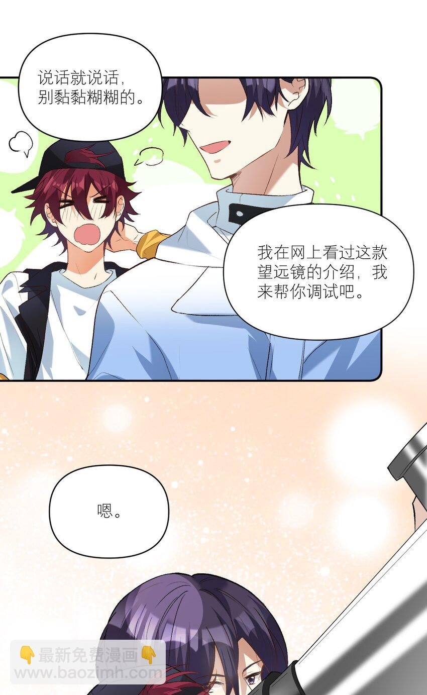 044 要矜持！！