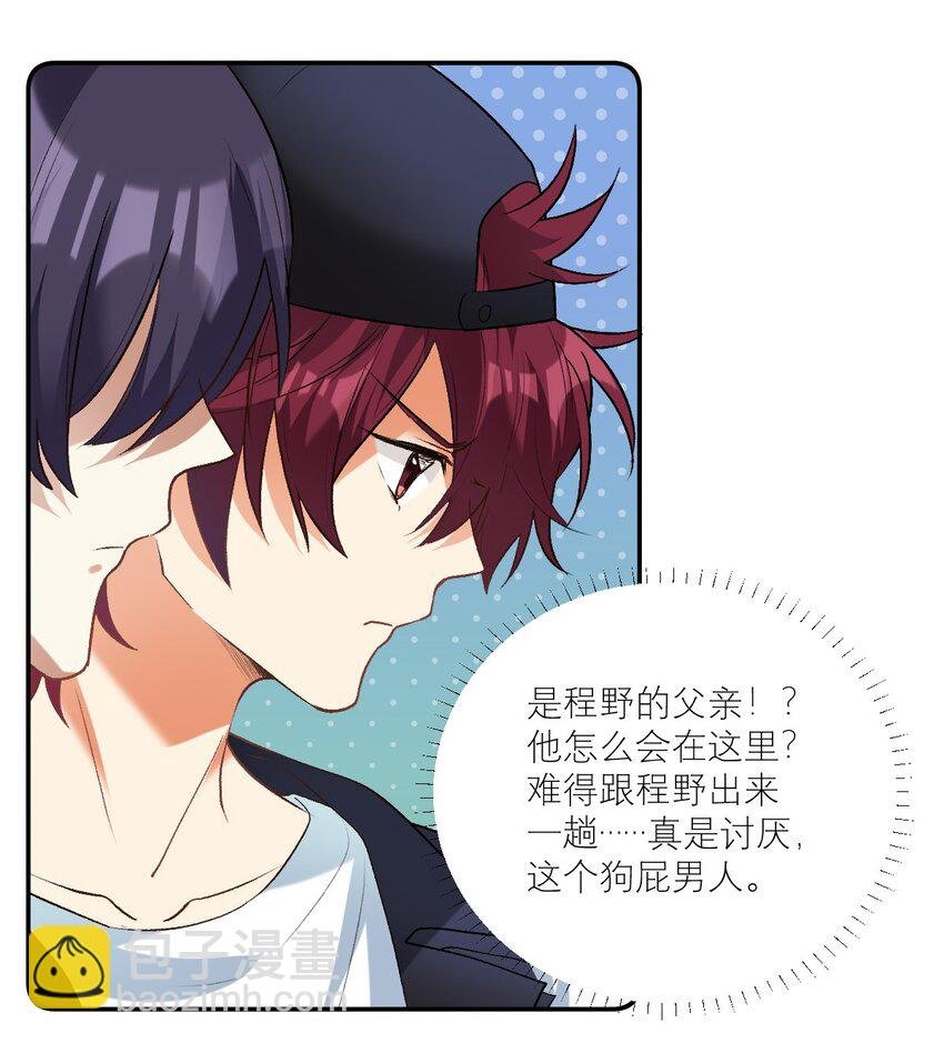 044 要矜持！！