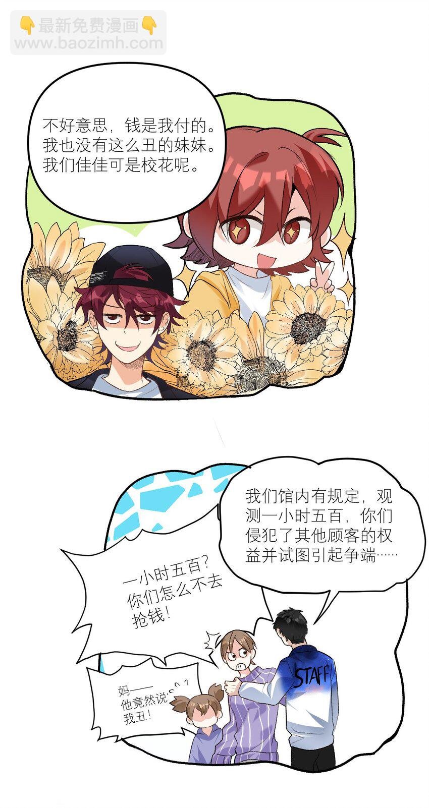 045 奔现成功