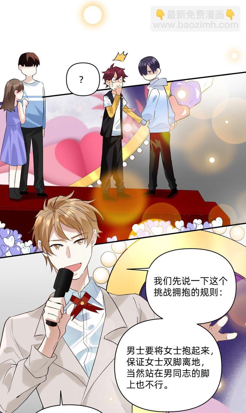 047 你别动啊！