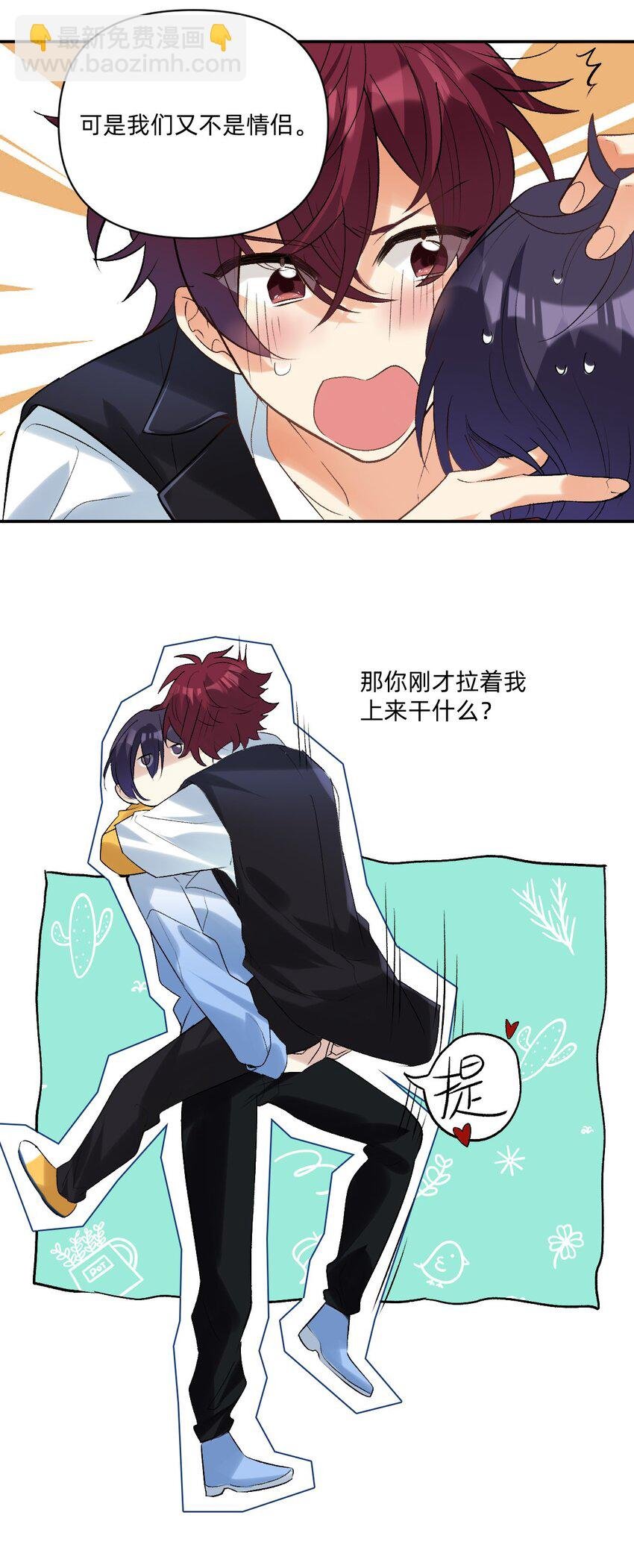 047 你别动啊！