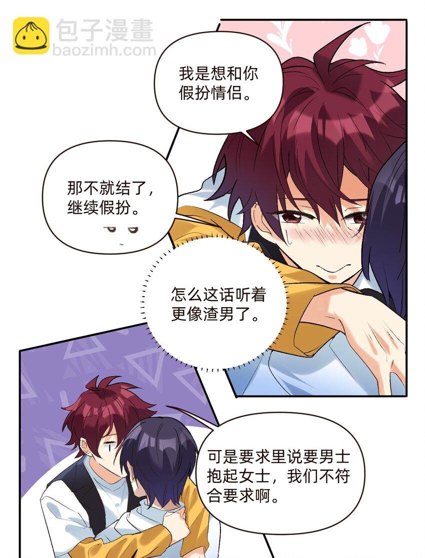 047 你别动啊！