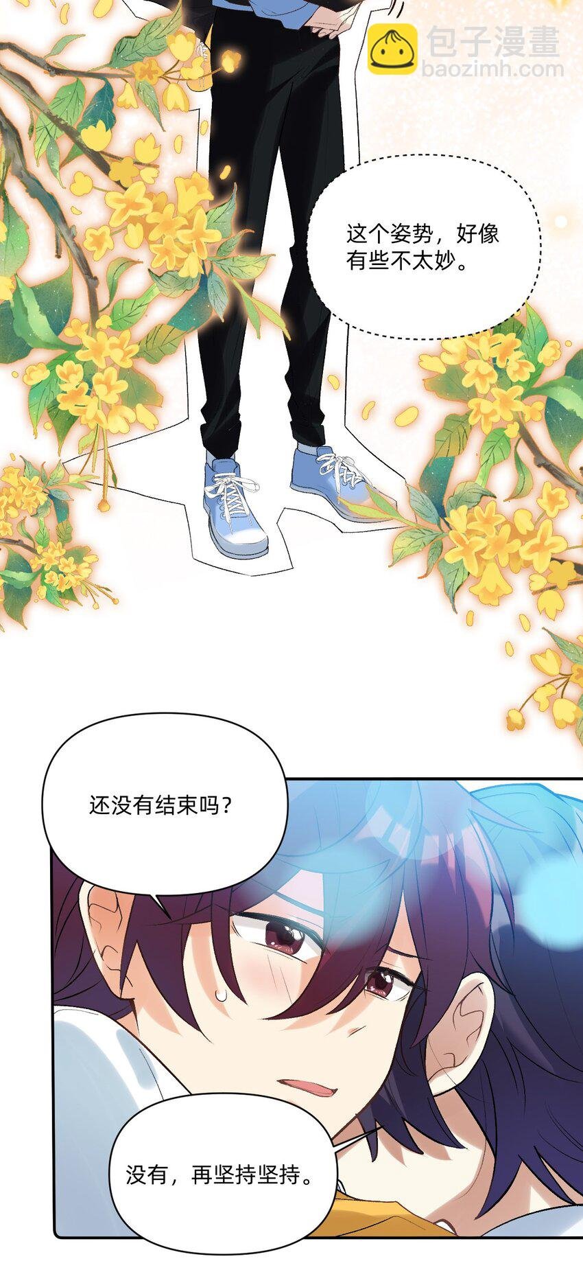 047 你别动啊！