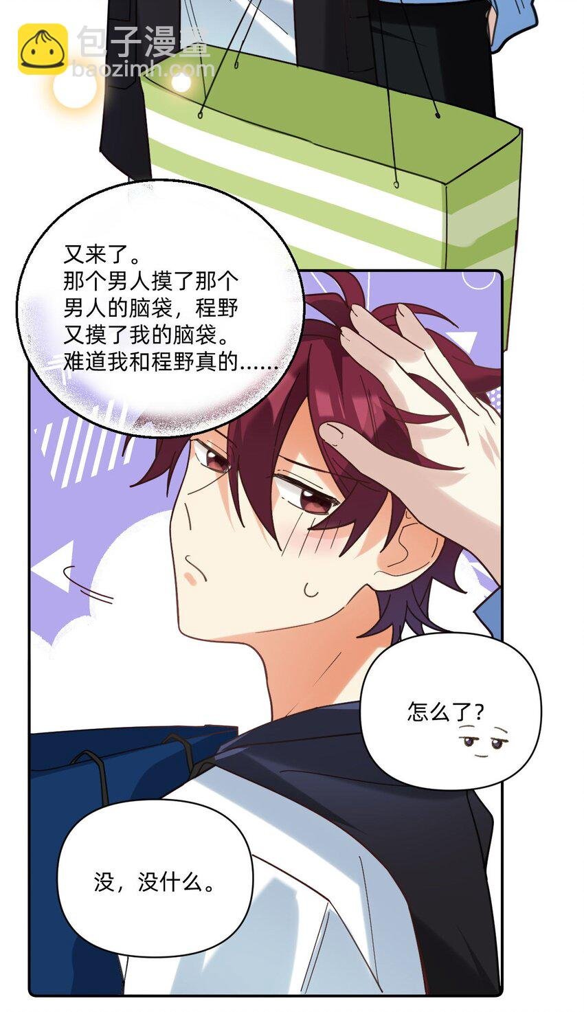 048 摸兜儿