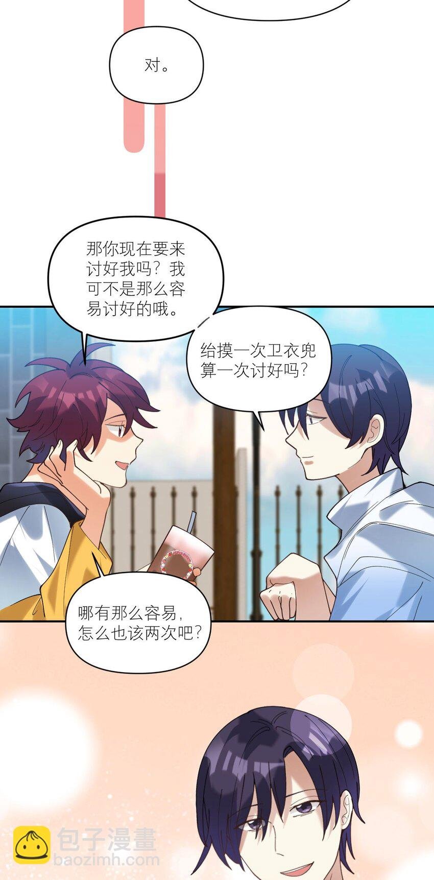 048 摸兜儿