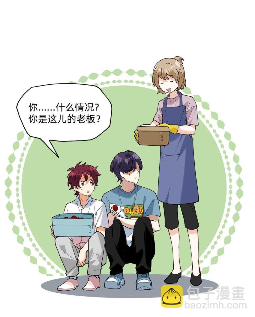 051 草莓园