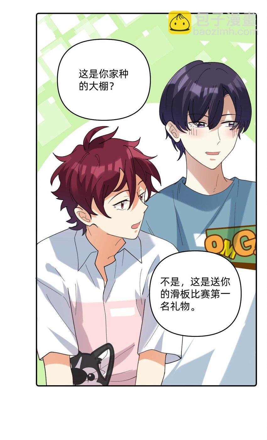 051 草莓园