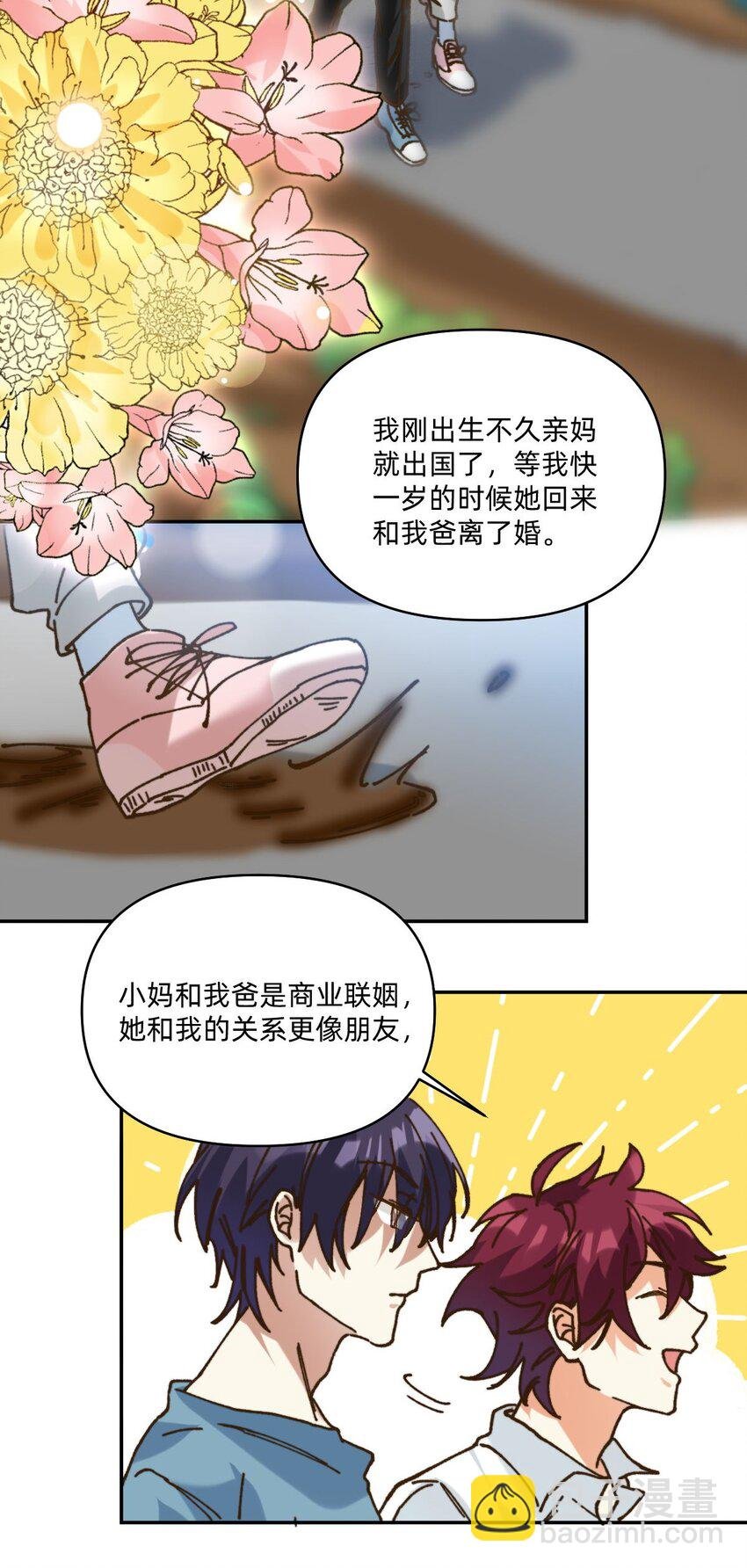 053 他想当我爹
