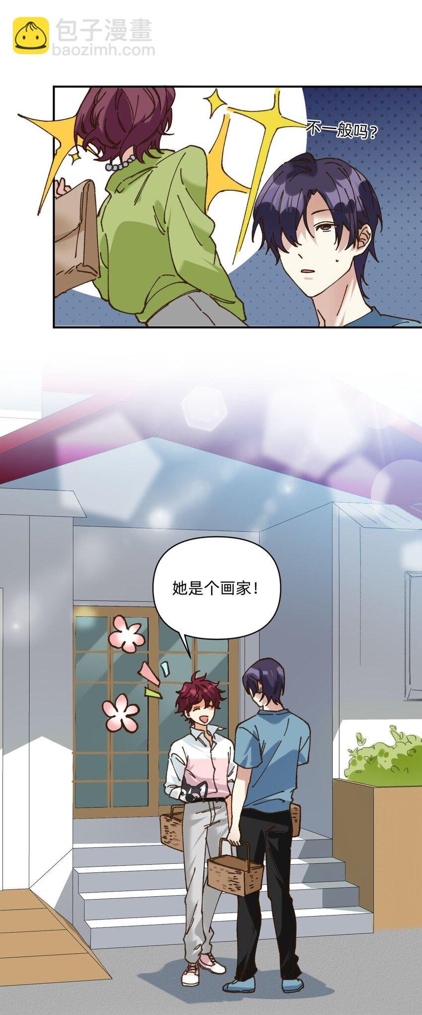 053 他想当我爹
