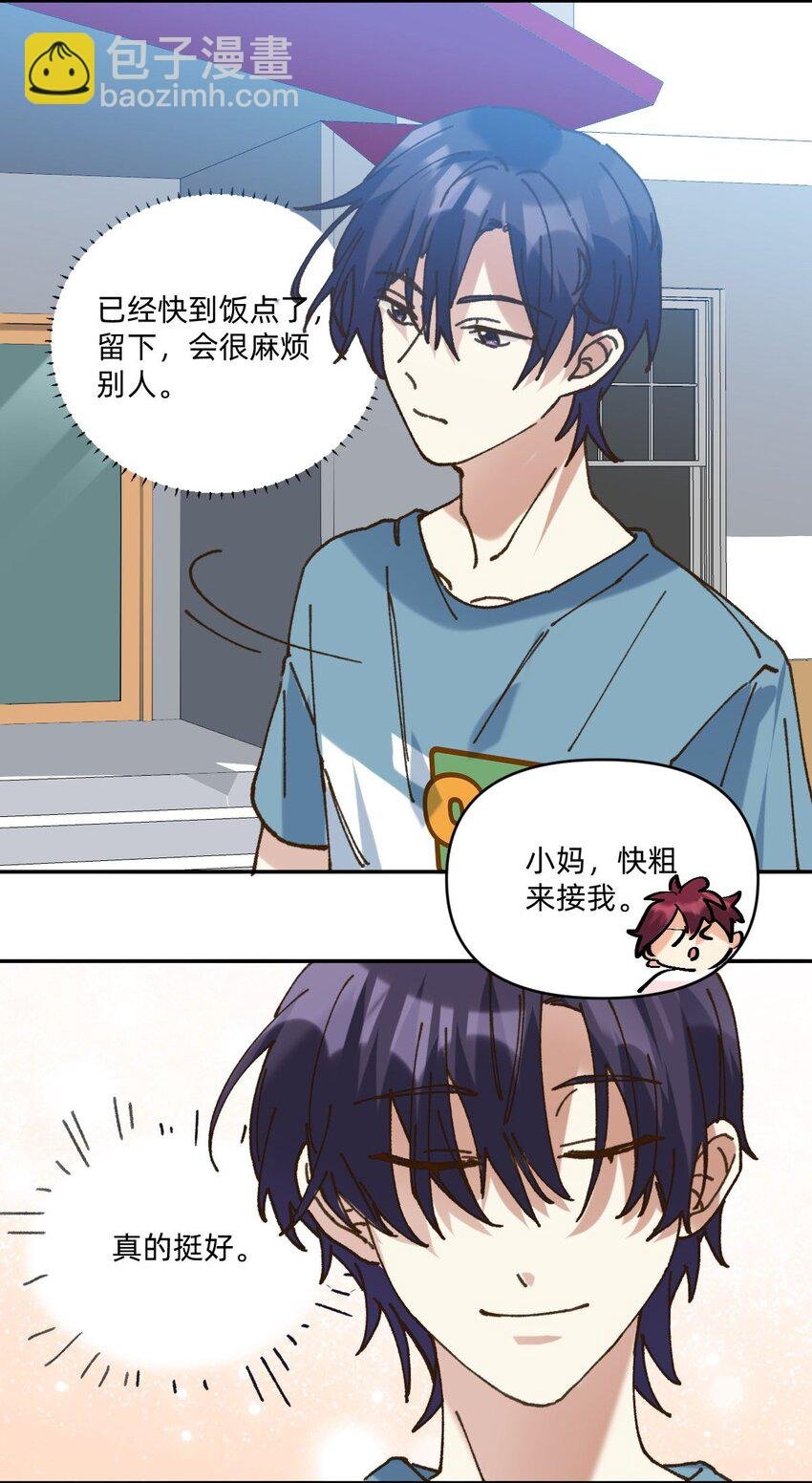053 他想当我爹