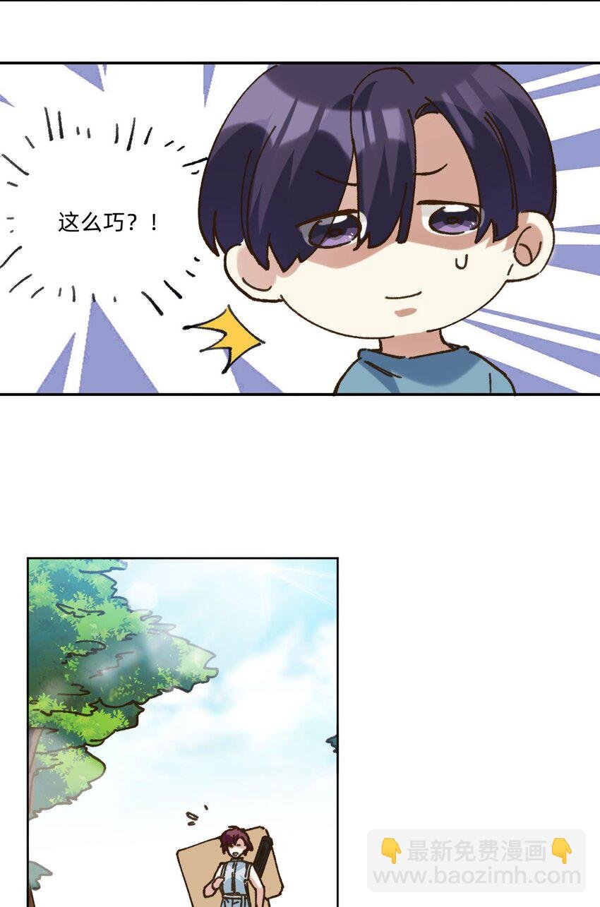 053 他想当我爹
