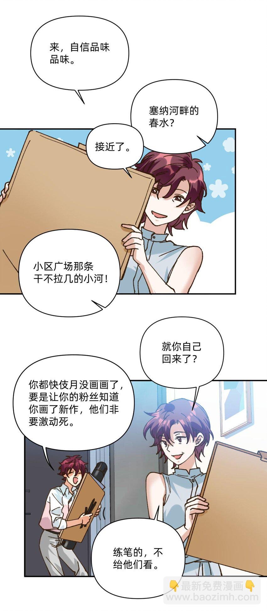 053 他想当我爹
