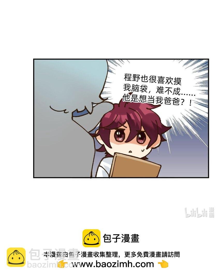 053 他想当我爹