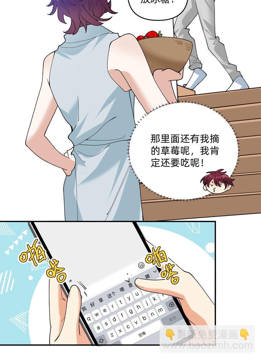 054 网恋对象给我打电话了