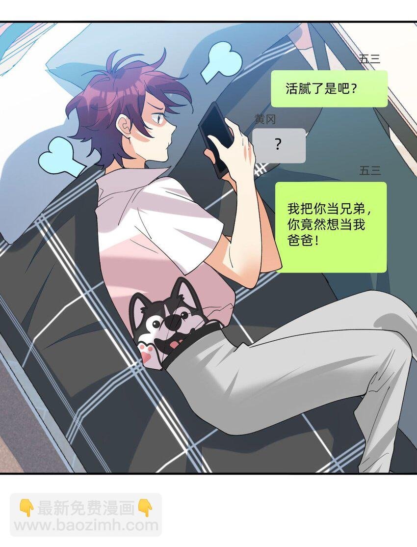 054 网恋对象给我打电话了