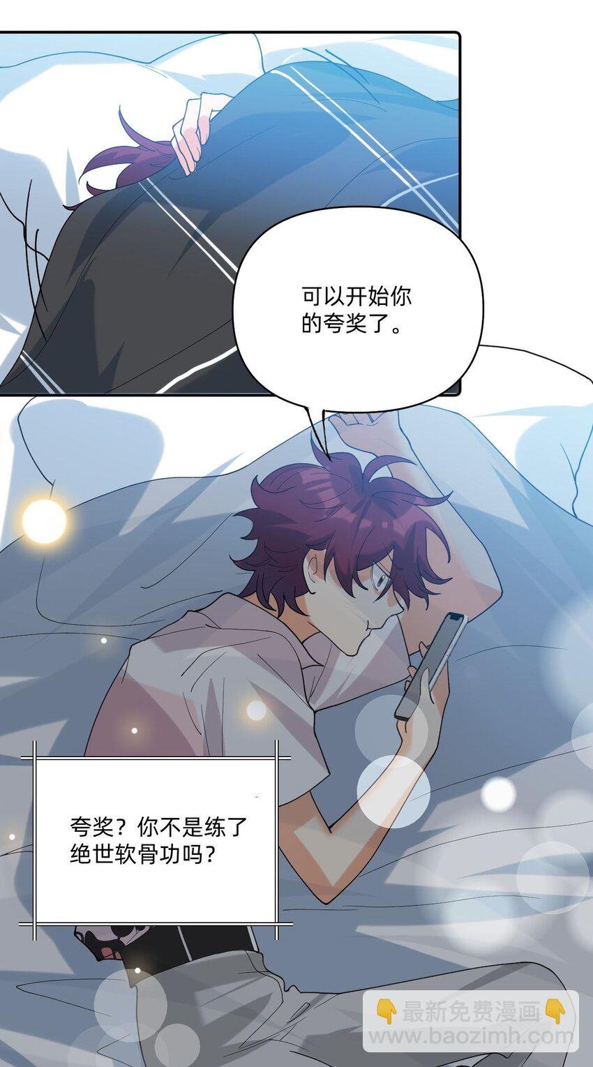 054 网恋对象给我打电话了
