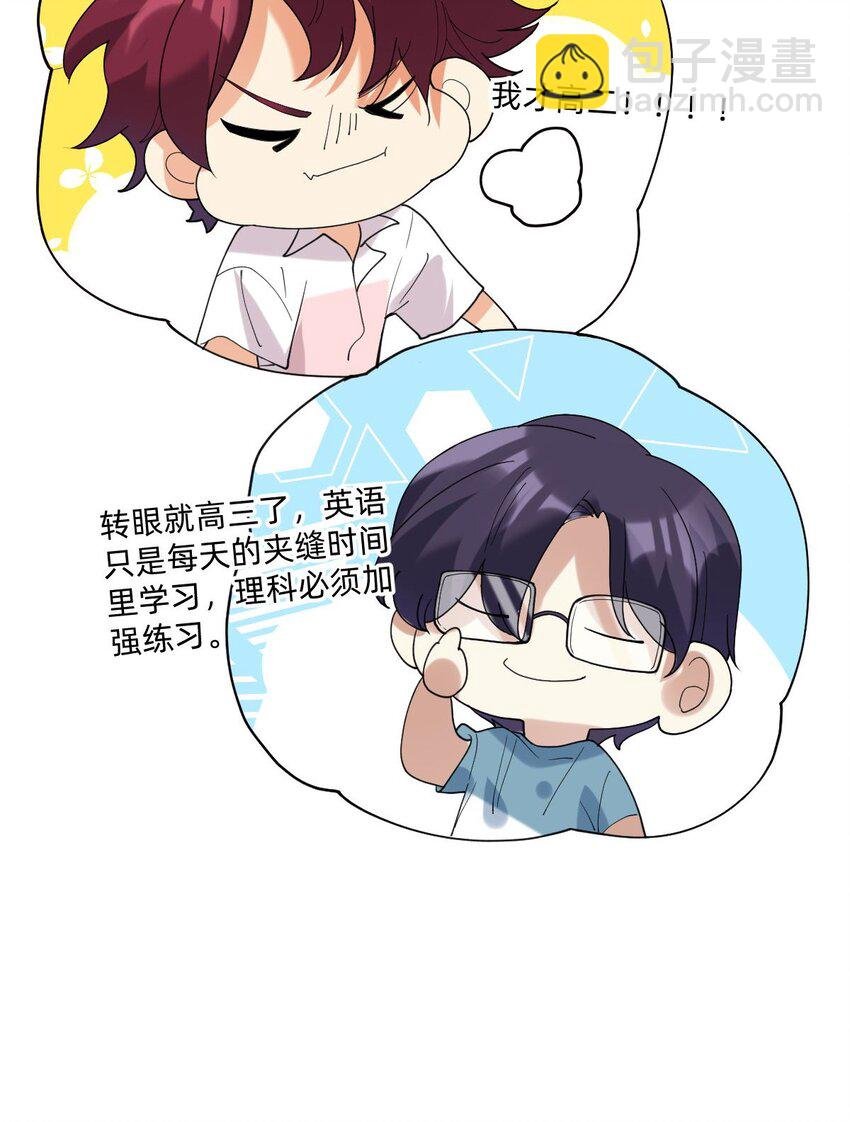 054 网恋对象给我打电话了