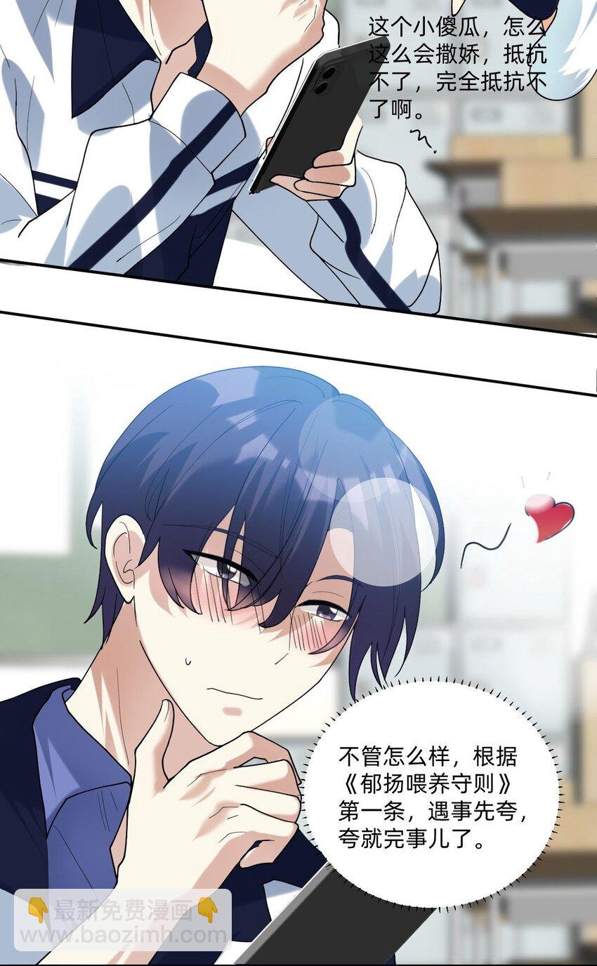 056 真像私奔啊