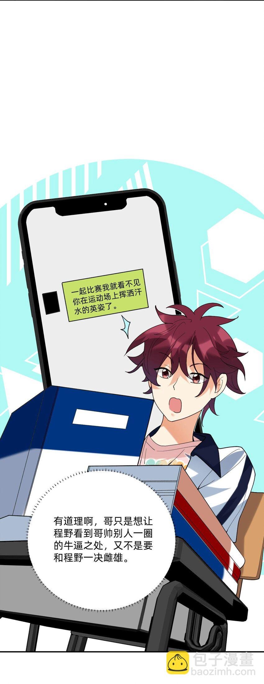056 真像私奔啊