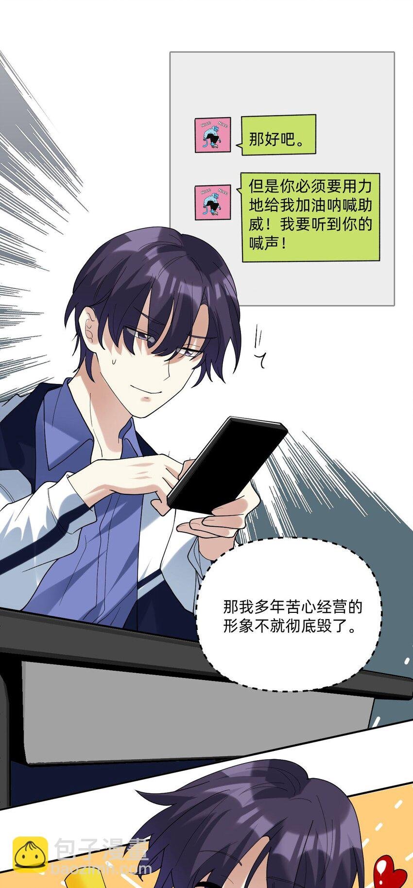 056 真像私奔啊