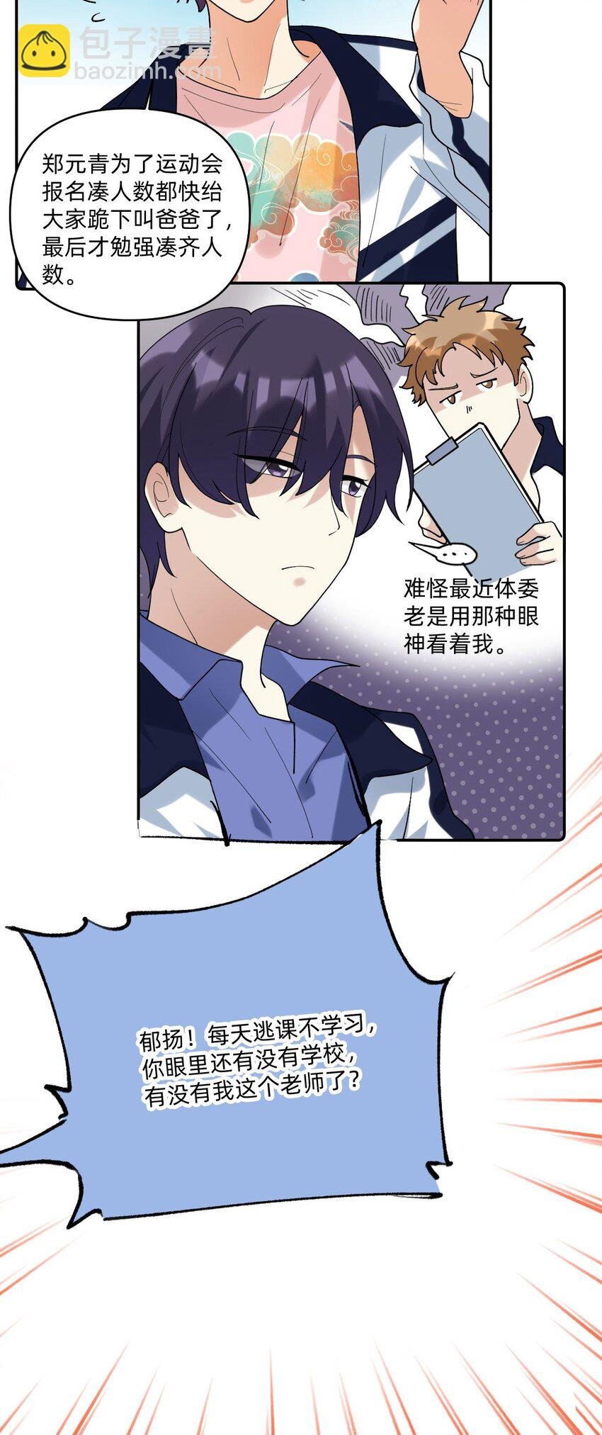 056 真像私奔啊