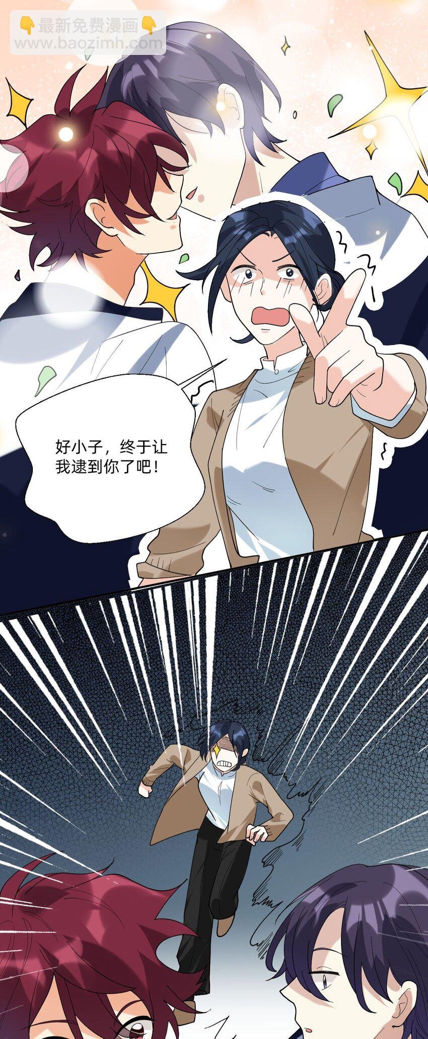 056 真像私奔啊