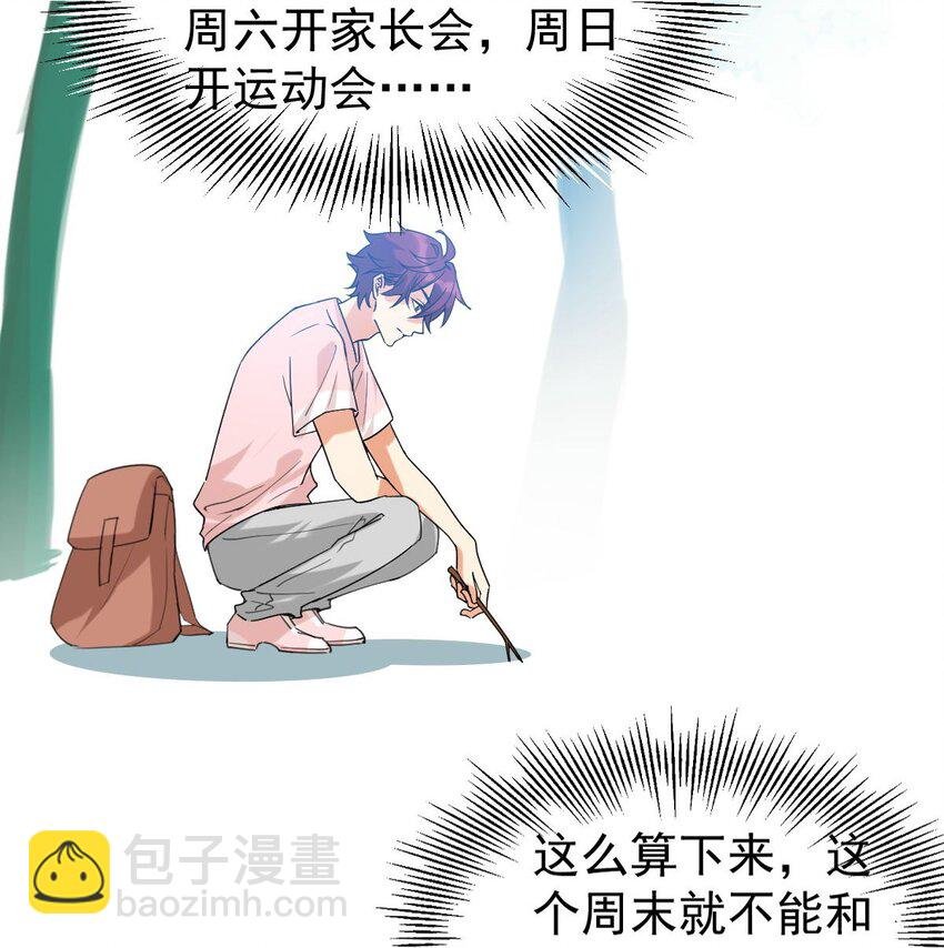 058 我也想你了