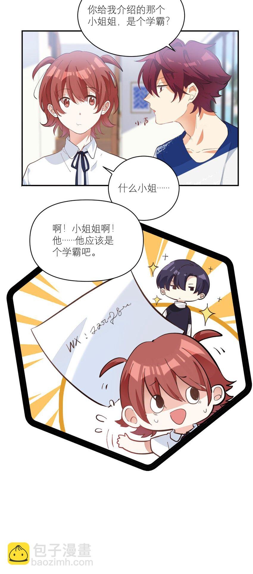 006 今天开始做学霸