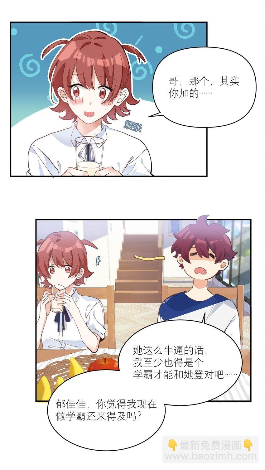 006 今天开始做学霸