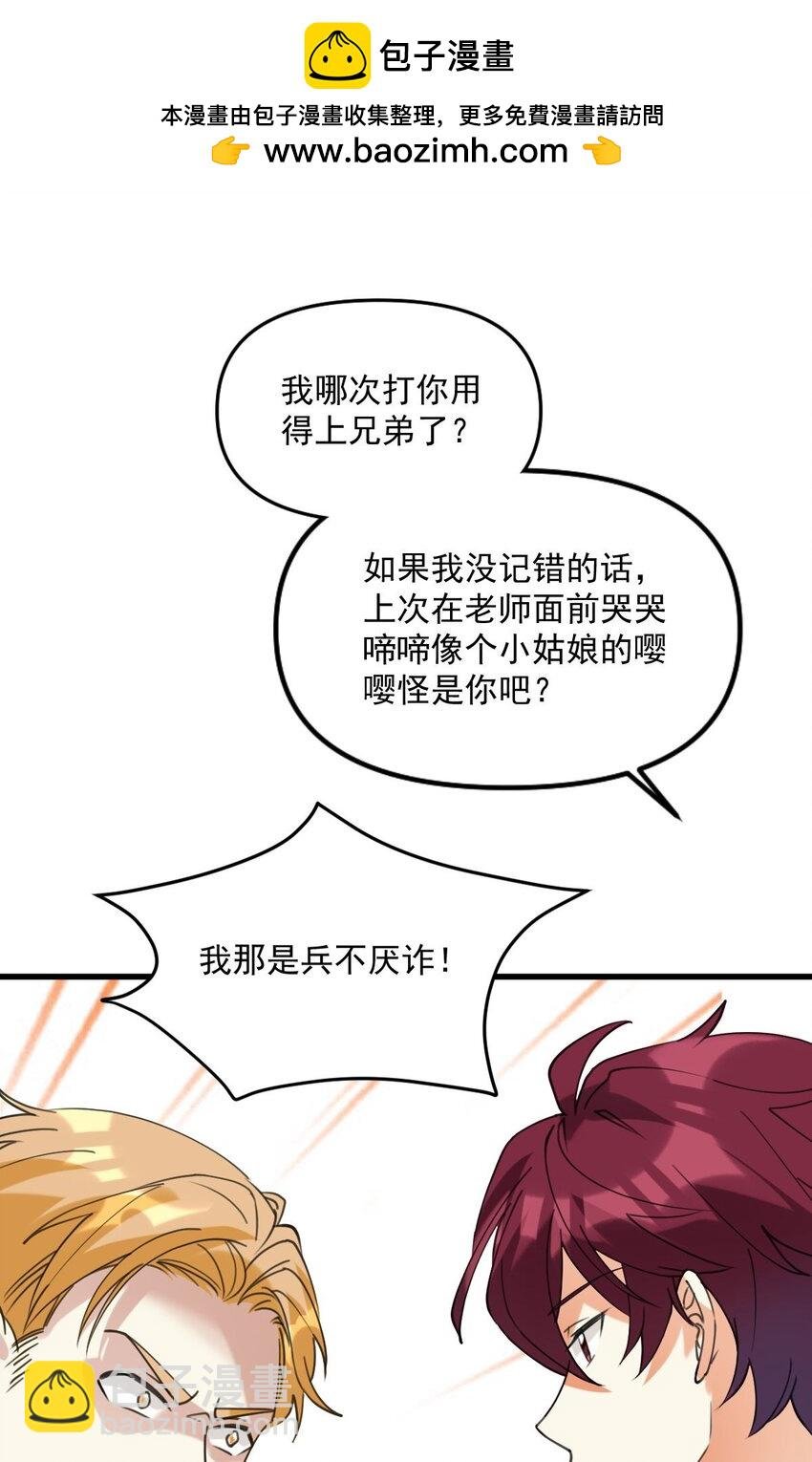 060 他们好凶！！