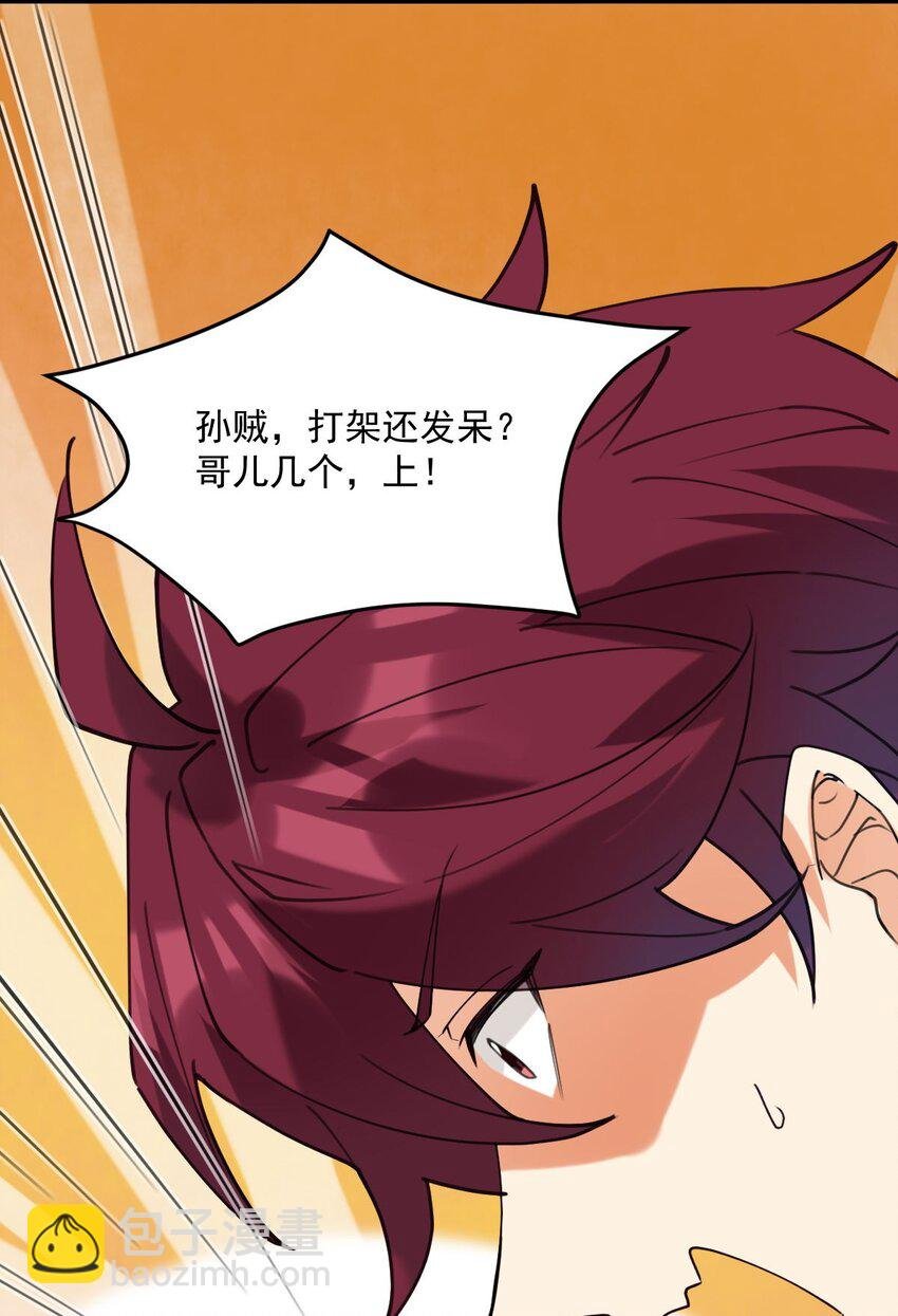 060 他们好凶！！