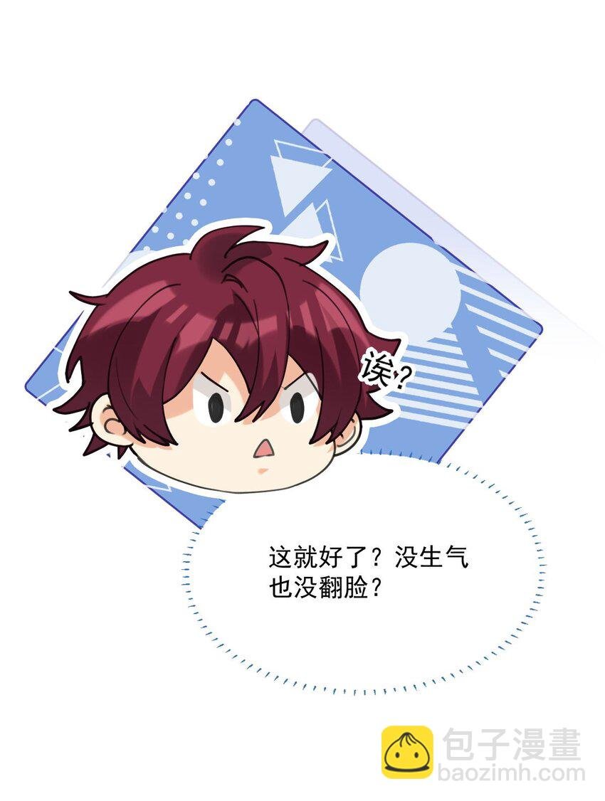 061 要不要我管