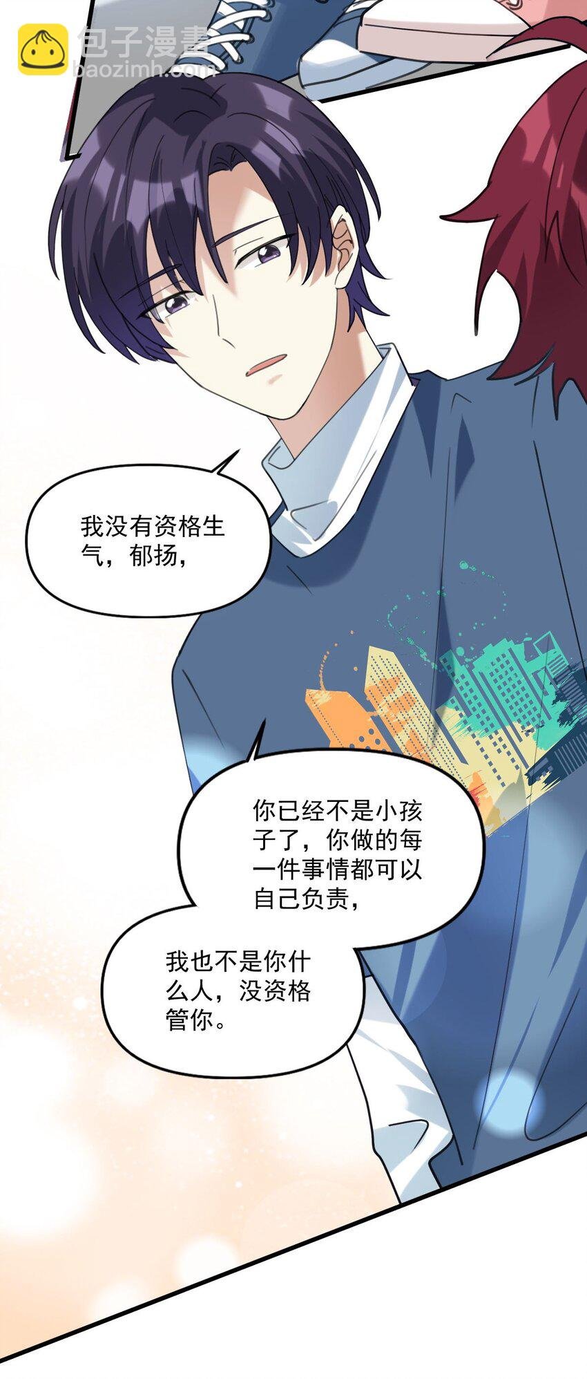 061 要不要我管